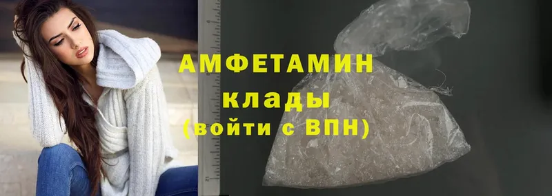 Amphetamine 97%  наркошоп  Полярный 