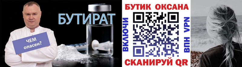 БУТИРАТ BDO  Полярный 