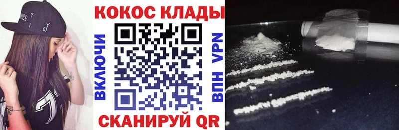 COCAIN 97%  Полярный 