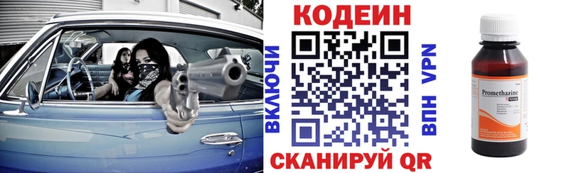 МЕГА зеркало  Полярный  Кодеиновый сироп Lean напиток Lean (лин) 
