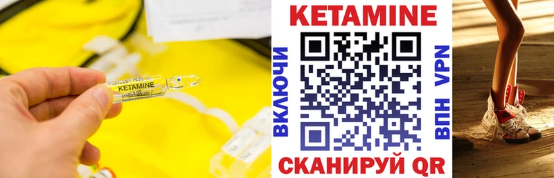 как найти Полярный Кетамин ketamine
