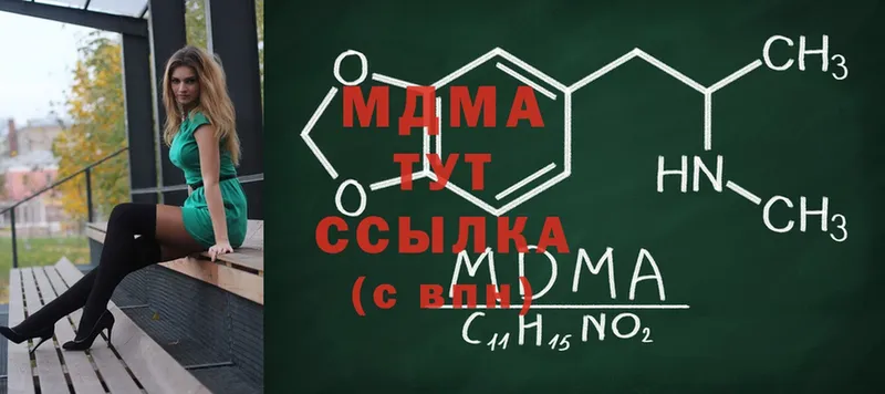 купить  цена  Полярный  MDMA Molly 