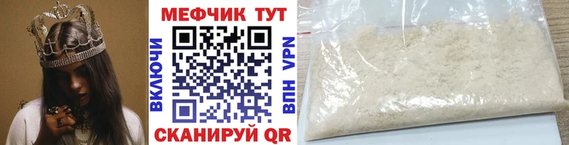 МЯУ-МЯУ кристаллы MEGA зеркало Полярный