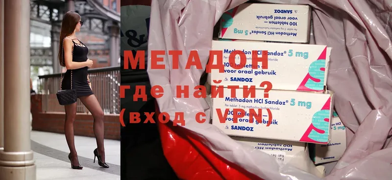 MEGA как зайти  Полярный  Метадон methadone 