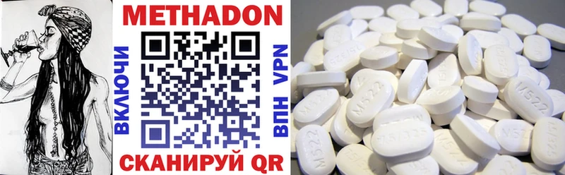 Метадон methadone  Полярный 
